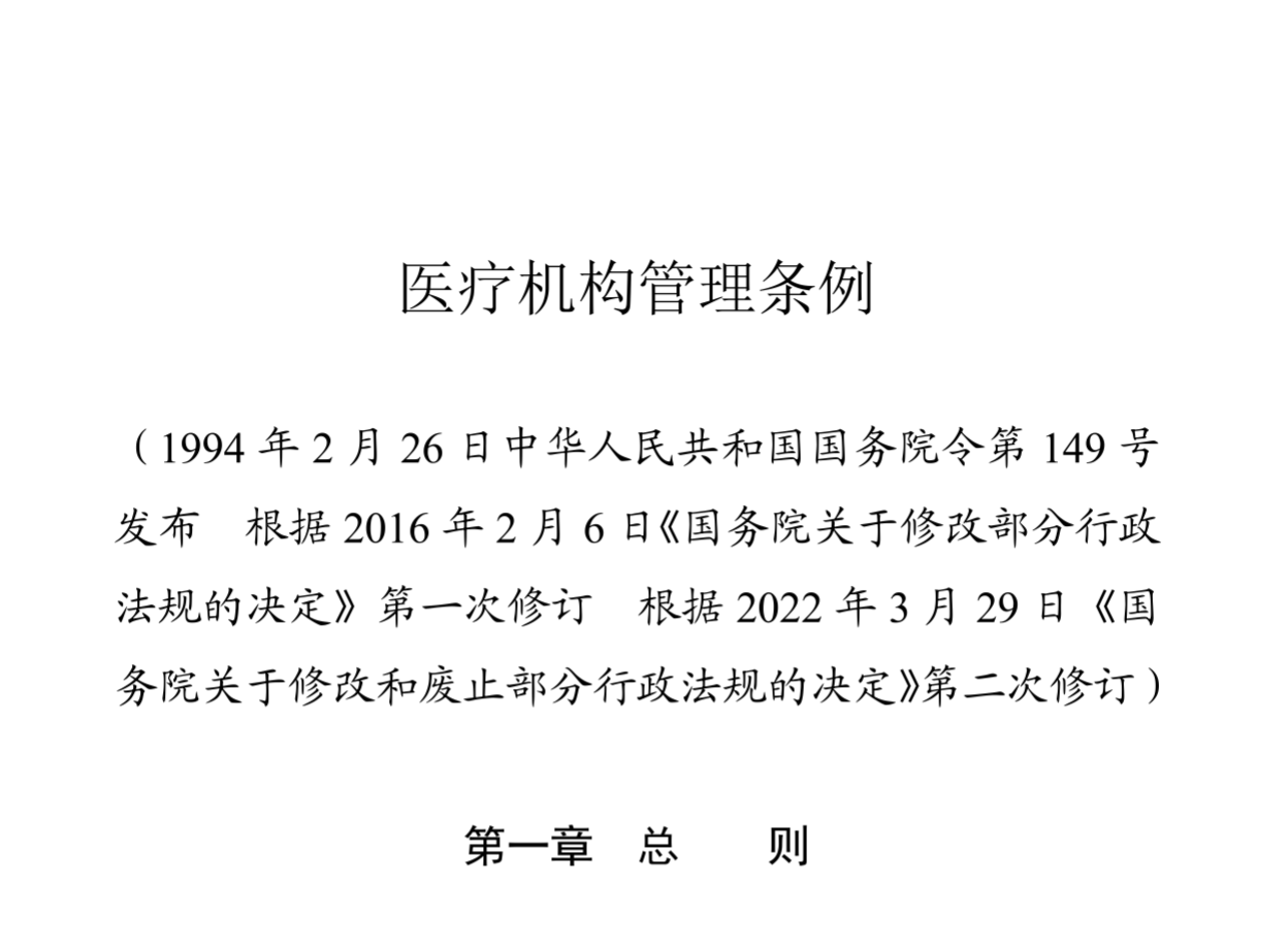 購(gòu)買醫(yī)美外科手術(shù)醫(yī)療車需要哪些資質(zhì)？